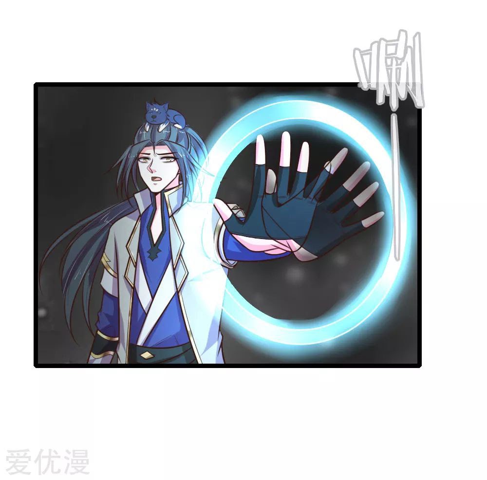 Shenwu Tianzun Chapter 95 Gambar 14