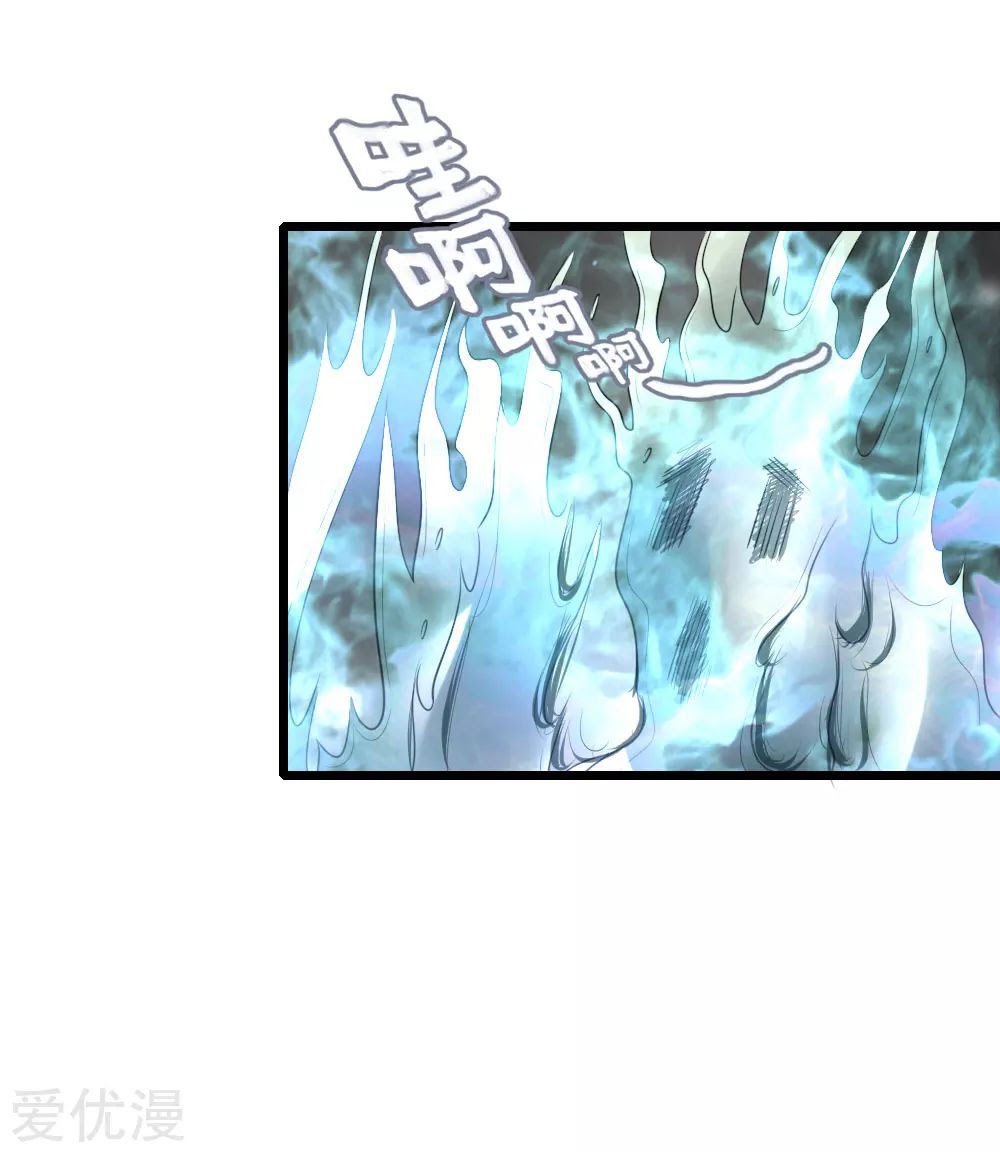 Shenwu Tianzun Chapter 95 Gambar 19