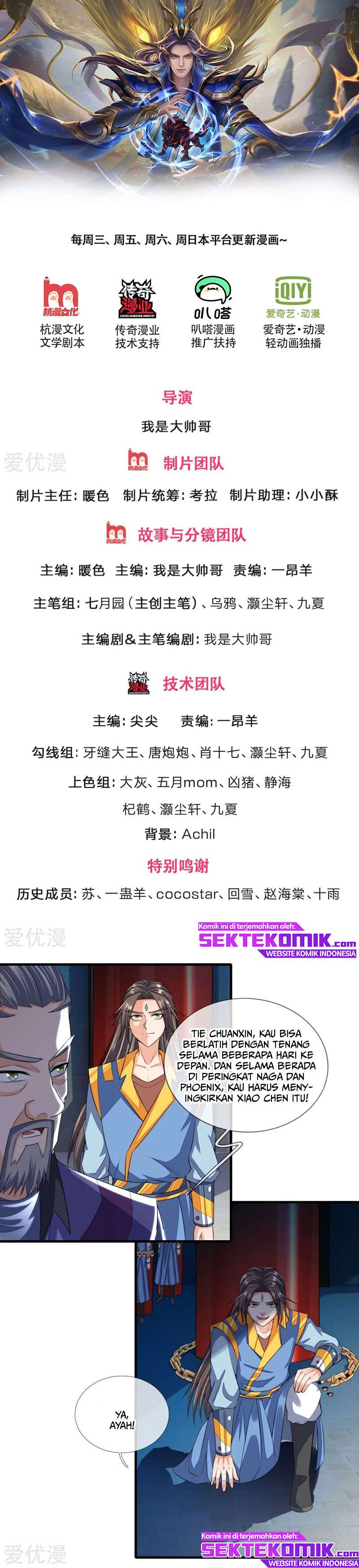 Shenwu Tianzun Chapter 231 Gambar 3