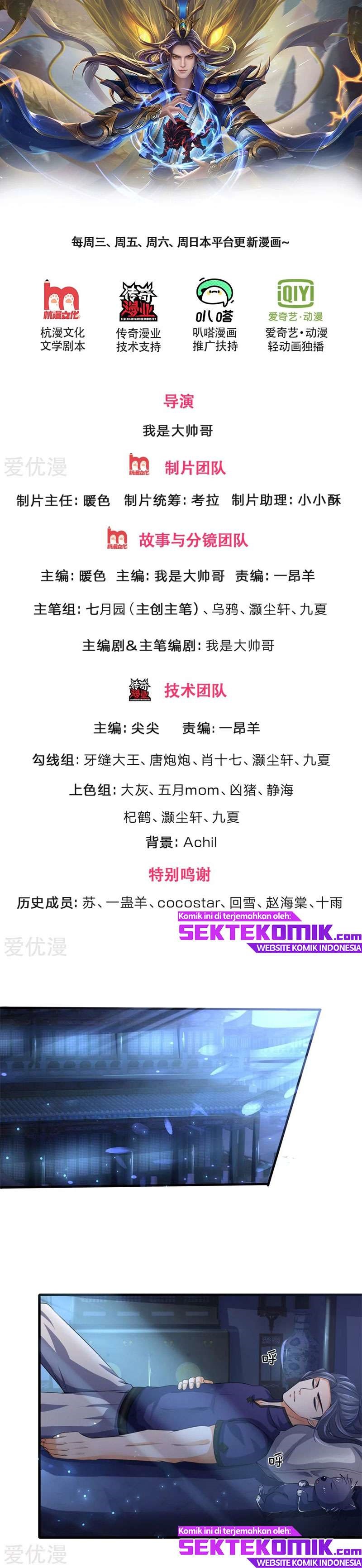 Shenwu Tianzun Chapter 232 Gambar 3