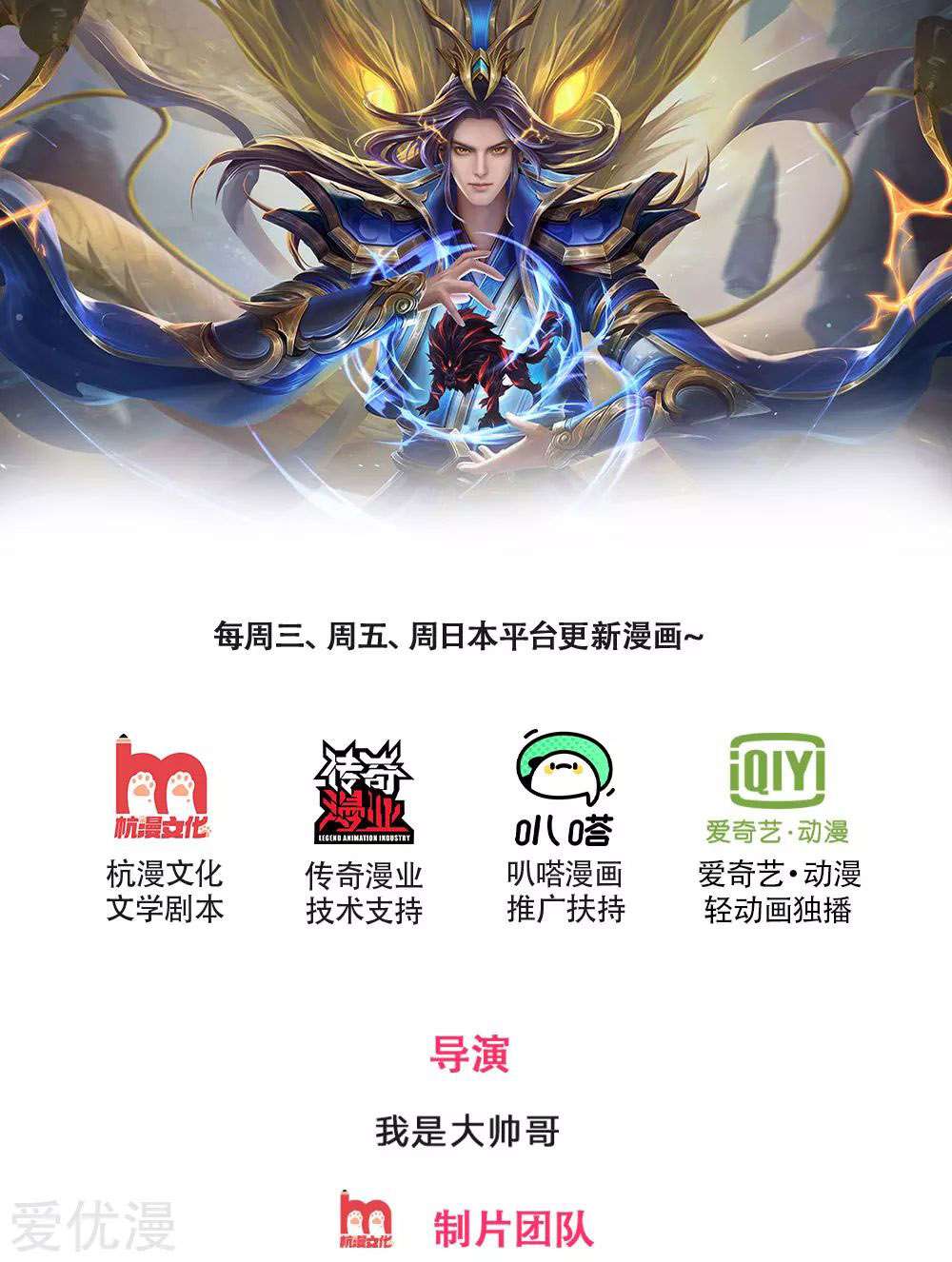 Shenwu Tianzun Chapter 247 Gambar 2