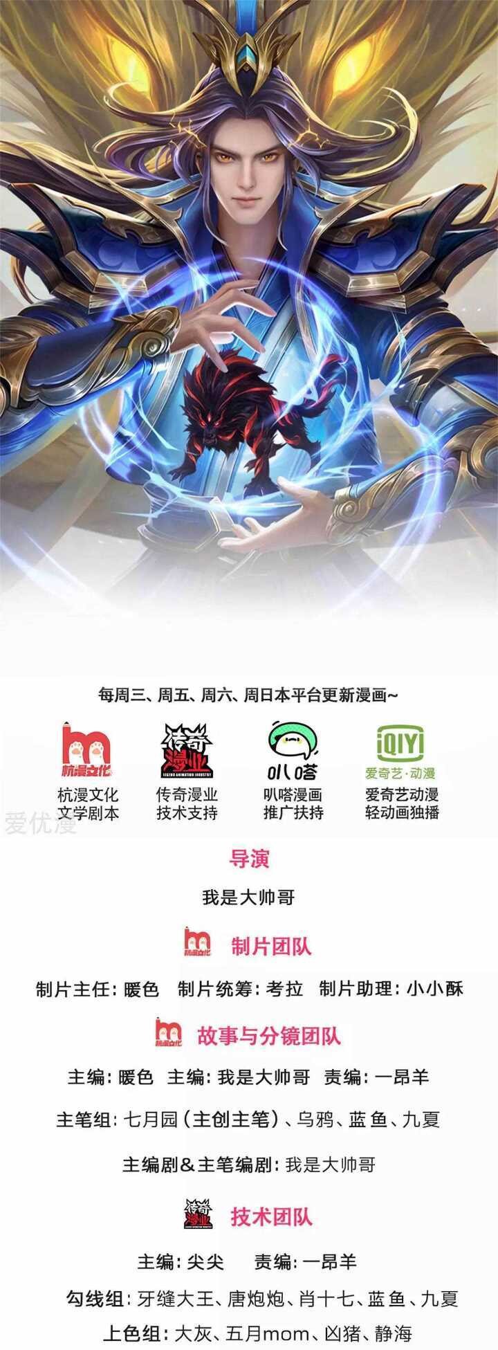 Shenwu Tianzun Chapter 299 Gambar 1