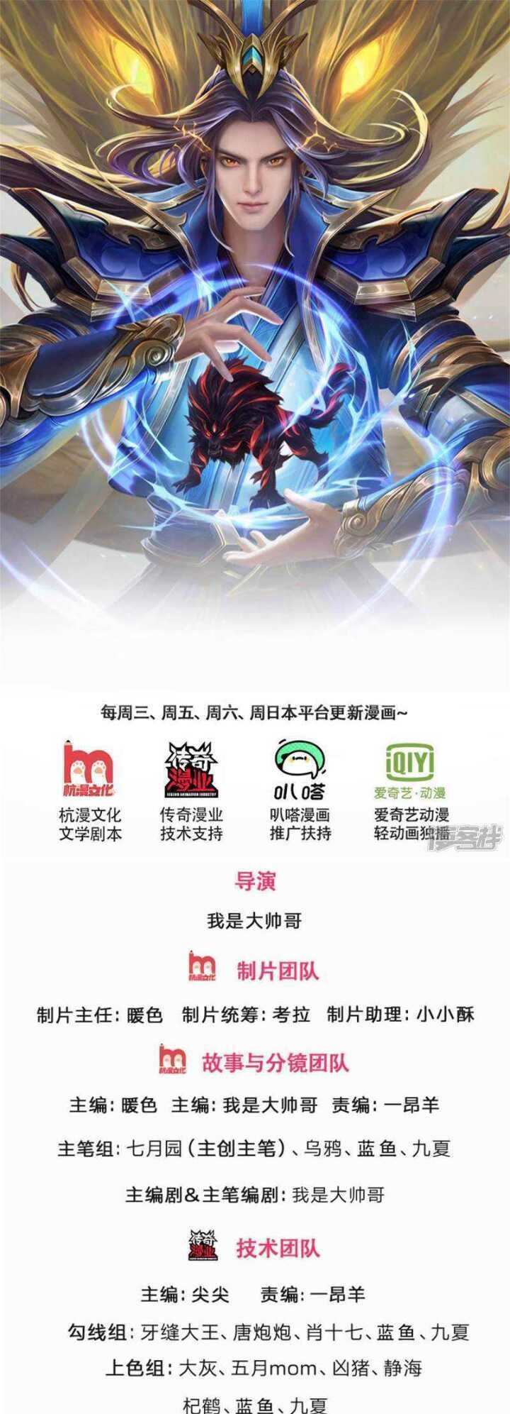 Shenwu Tianzun Chapter 305 Gambar 1