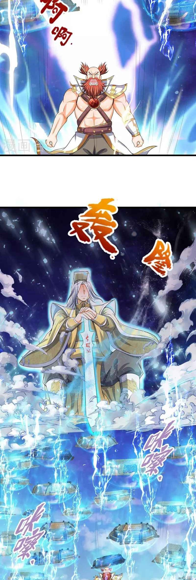 Shenwu Tianzun Chapter 428 Gambar 10