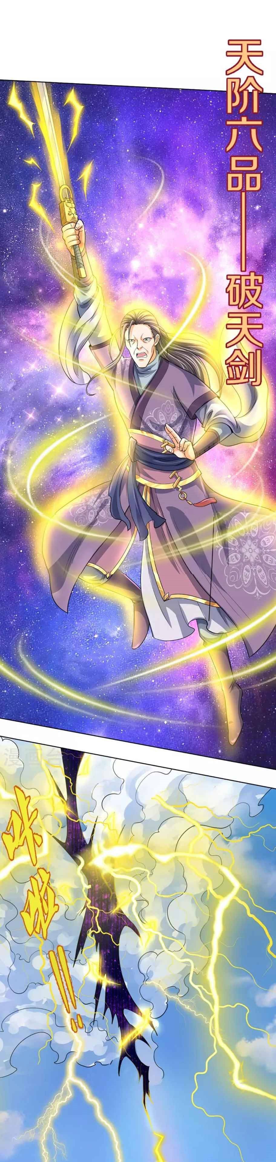 Shenwu Tianzun Chapter 447 Gambar 13