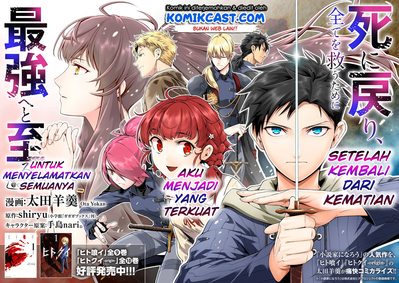 Shi ni Modori, Subete wo Sukuu Tame ni Saikyou He to Itaru Chapter 01 Gambar 40