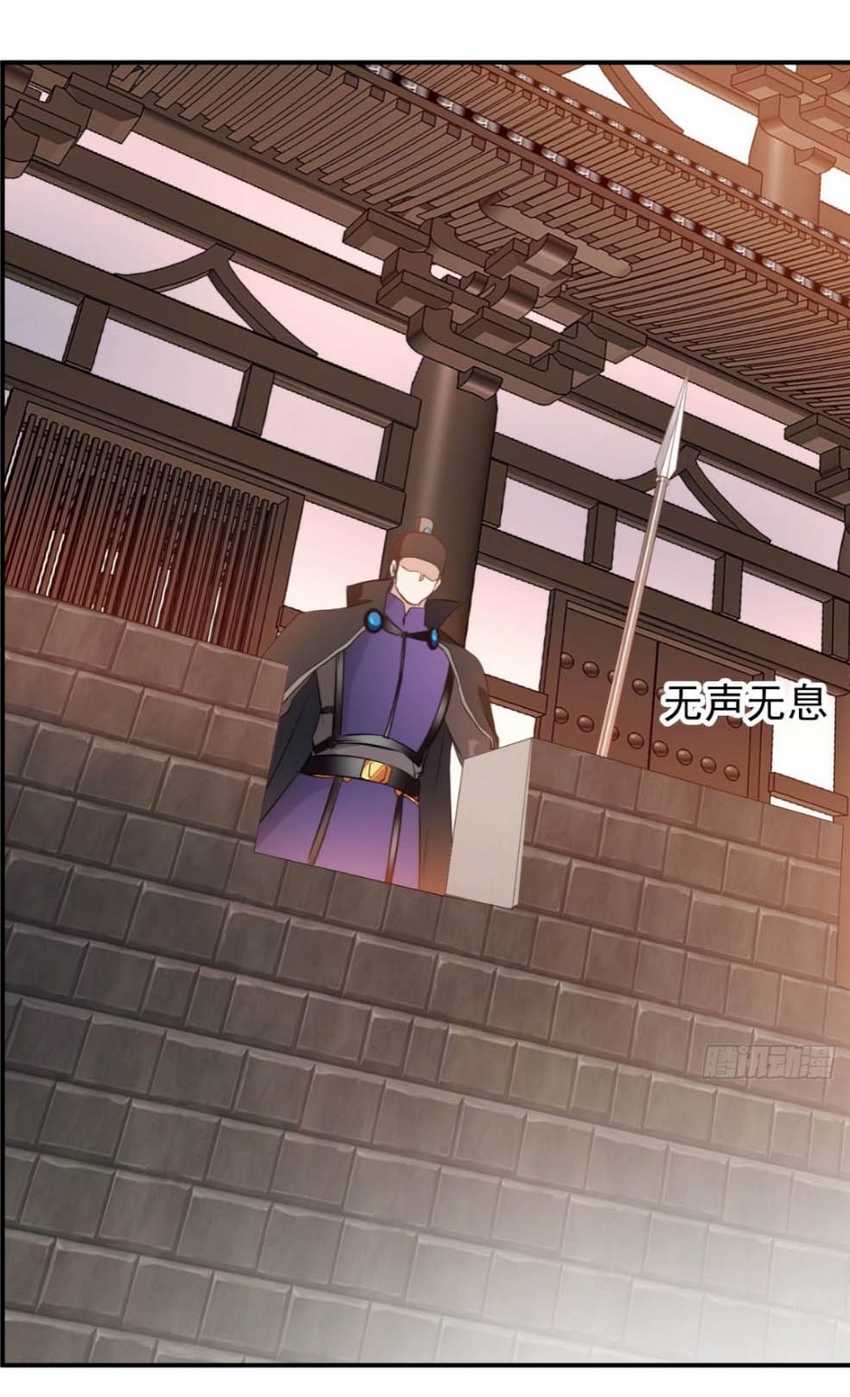 Shi Chenxiang (I Become a Fairy) Chapter 20 Gambar 3