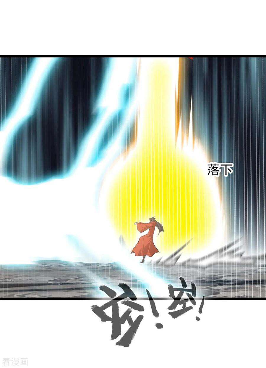 Shi Chenxiang (I Become a Fairy) Chapter 32 Gambar 12