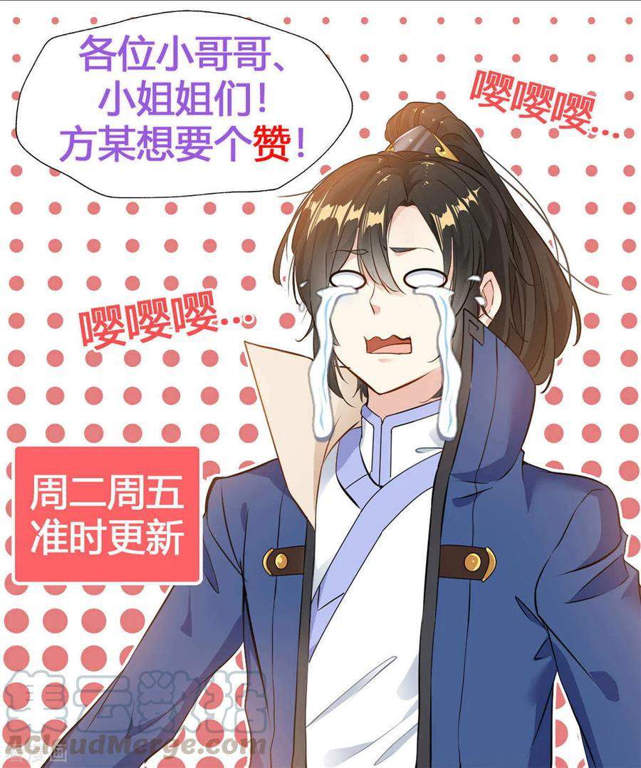 Shi Chenxiang (I Become a Fairy) Chapter 55 Gambar 24