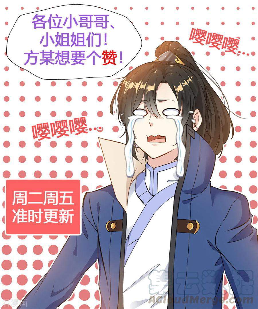 Shi Chenxiang (I Become a Fairy) Chapter 62 Gambar 18