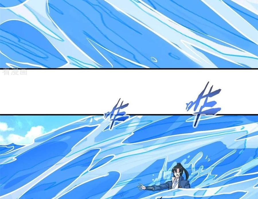 Shi Chenxiang (I Become a Fairy) Chapter 71 Gambar 6