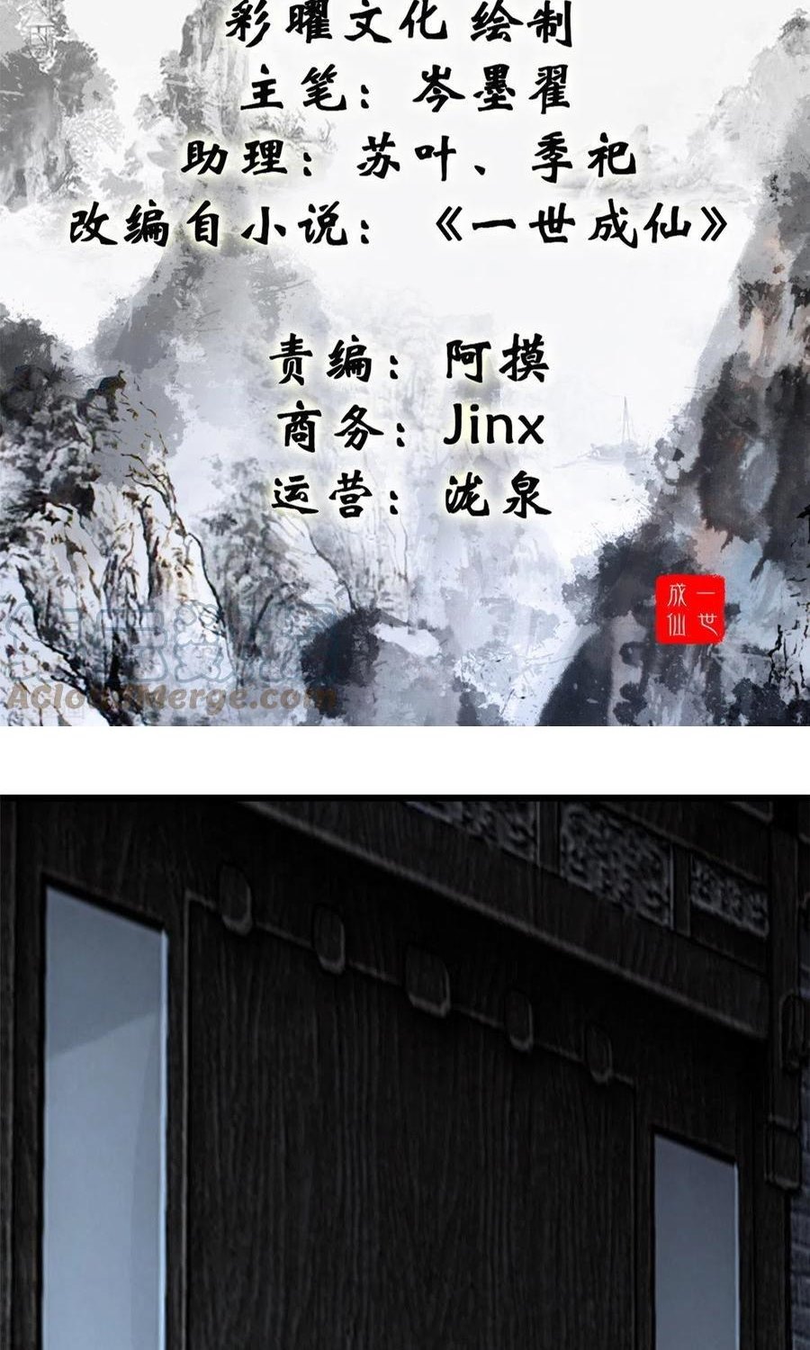 Shi Chenxiang (I Become a Fairy) Chapter 73 Gambar 3