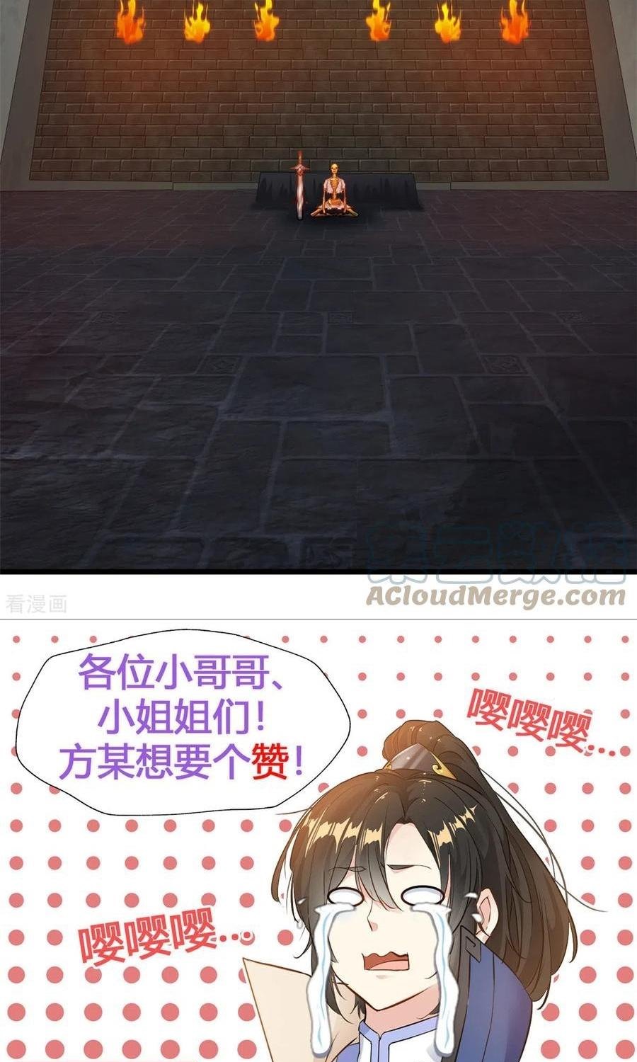 Shi Chenxiang (I Become a Fairy) Chapter 73 Gambar 30