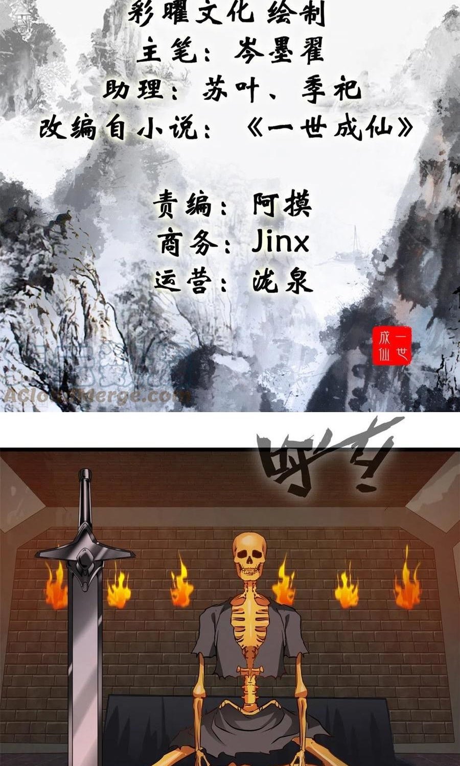 Shi Chenxiang (I Become a Fairy) Chapter 74 Gambar 3