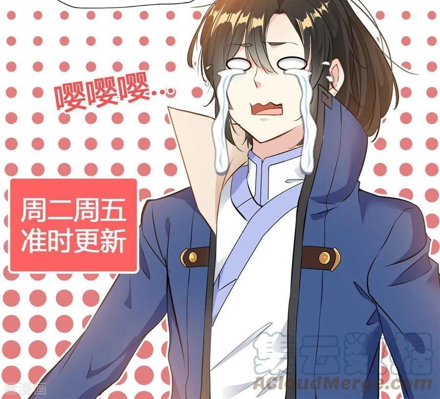 Shi Chenxiang (I Become a Fairy) Chapter 74 Gambar 26