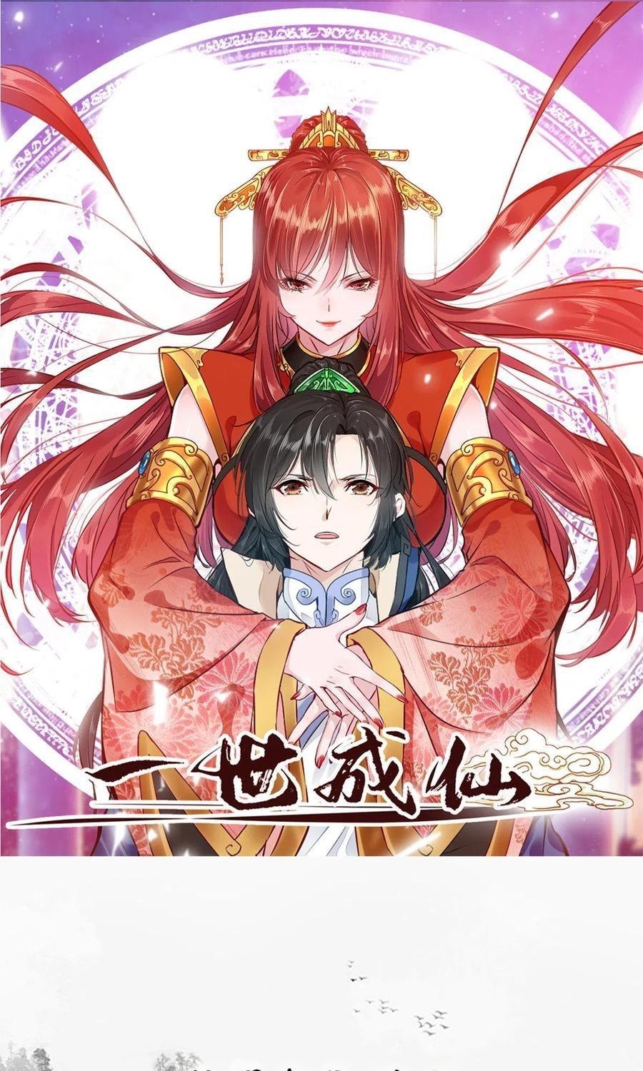 Shi Chenxiang (I Become a Fairy) Chapter 80 Gambar 2