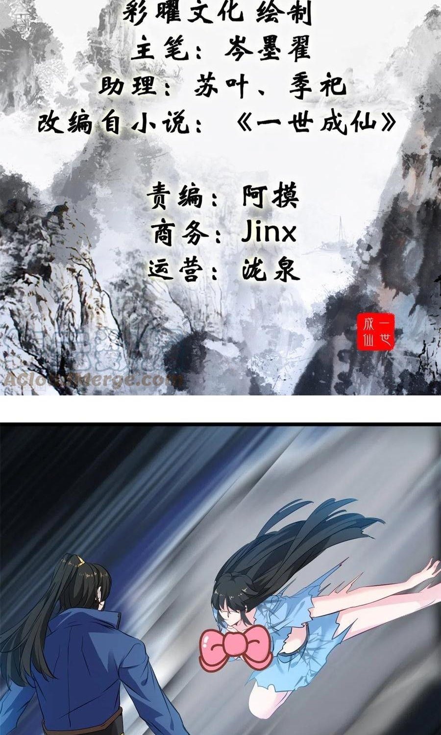 Shi Chenxiang (I Become a Fairy) Chapter 80 Gambar 3