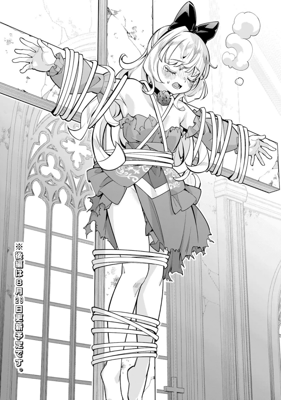 Shi ni Modori Oujo wa Ikinobiru Tameni Yuri Harem wo Tsukuru Koto ni Shita Chapter 10 Gambar 19