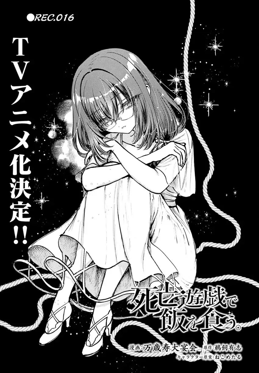 Shibou Yuugi de Meshi wo Kuu. Chapter 16 Gambar 1