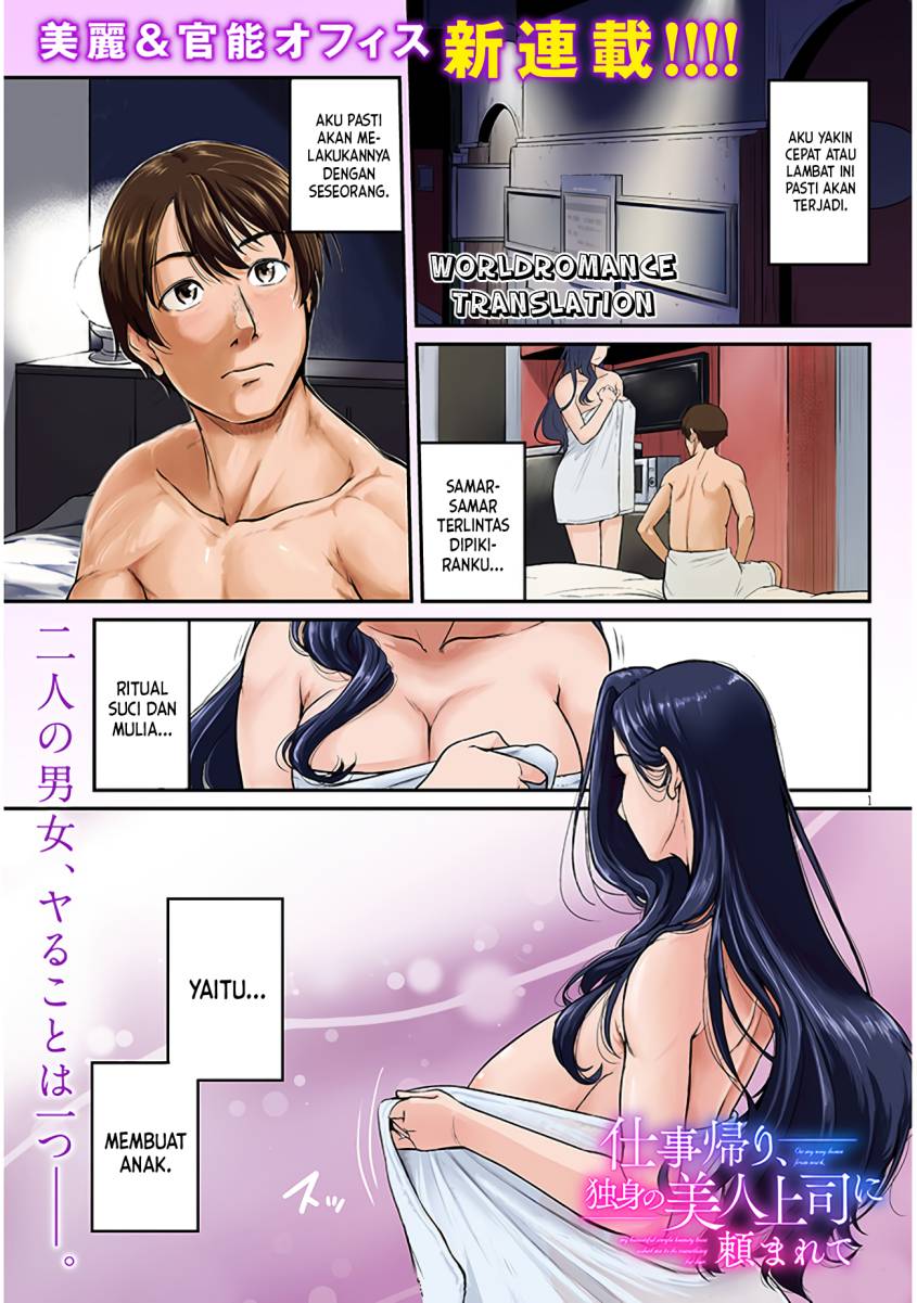 Shigoto Kaeri, Dokushin no Bijin Doushi ni Tanomarete Chapter 01.1 Gambar 1