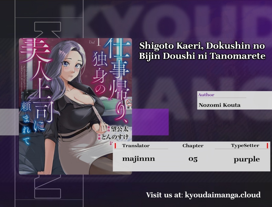 Shigoto Kaeri, Dokushin no Bijin Doushi ni Tanomarete Chapter 05 Gambar 1