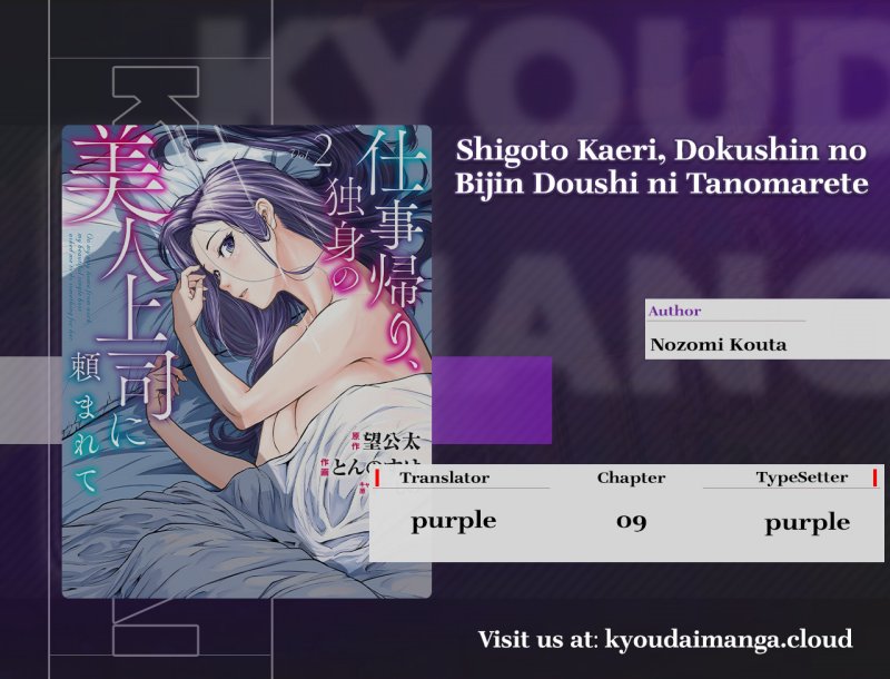 Shigoto Kaeri, Dokushin no Bijin Doushi ni Tanomarete Chapter 09 Gambar 1
