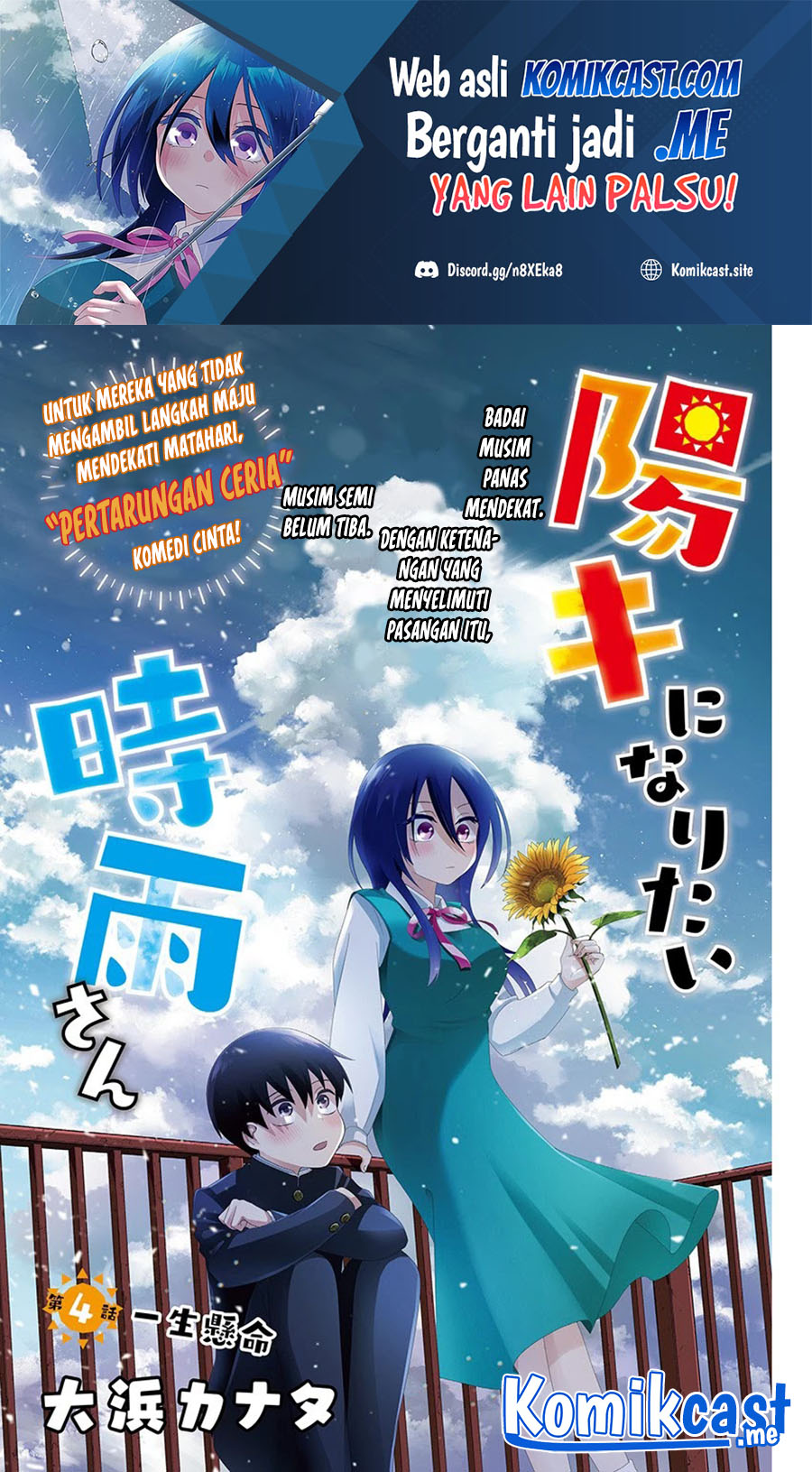 Shigure-san Wants To Shine! (Youki ni Naritai Shigure-san!) Chapter 04 Gambar 2
