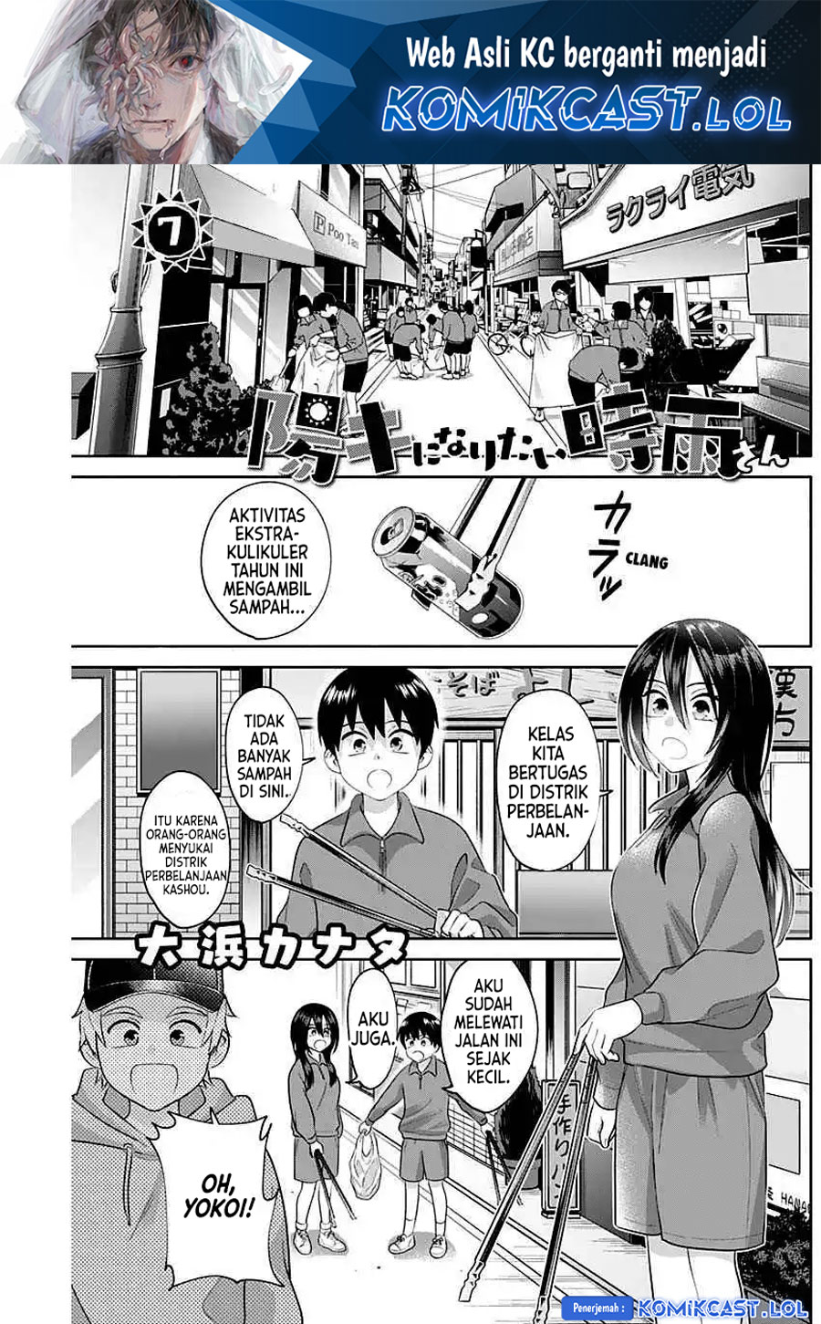 Shigure-san Wants To Shine! (Youki ni Naritai Shigure-san!) Chapter 07 Gambar 2