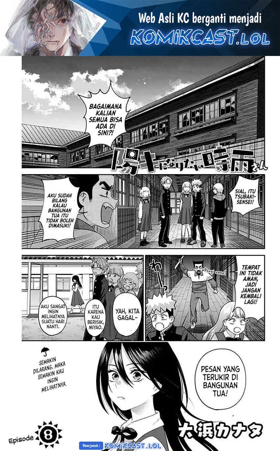 Shigure-san Wants To Shine! (Youki ni Naritai Shigure-san!) Chapter 08 Gambar 2