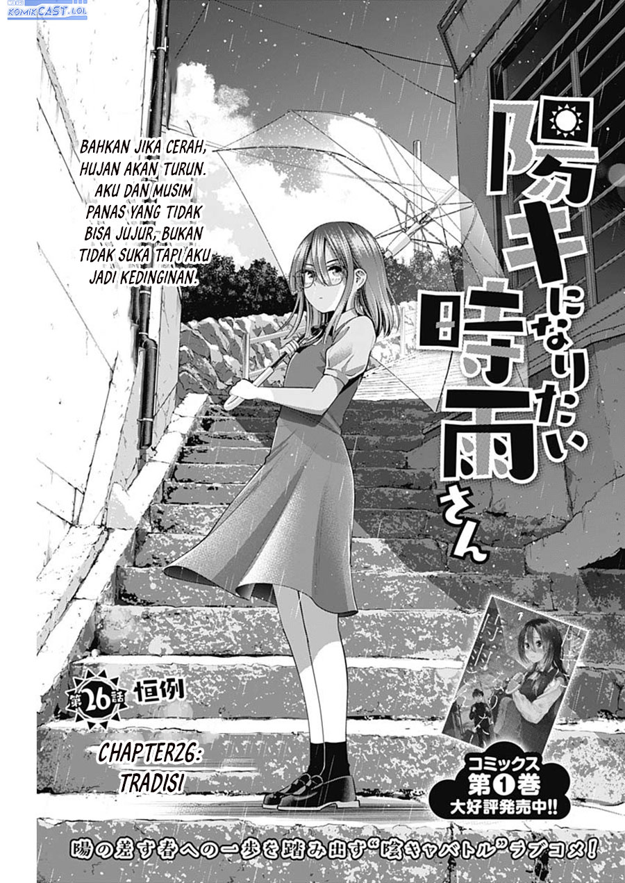 Shigure-san Wants To Shine! (Youki ni Naritai Shigure-san!) Chapter 26 Gambar 2