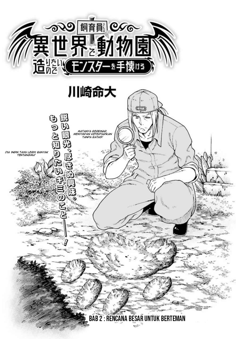 Shiikuin-san wa Isekai de Doubutsuen Tsukuritainode Monsutaa wo Tenazukeru Chapter 02.1 Gambar 2