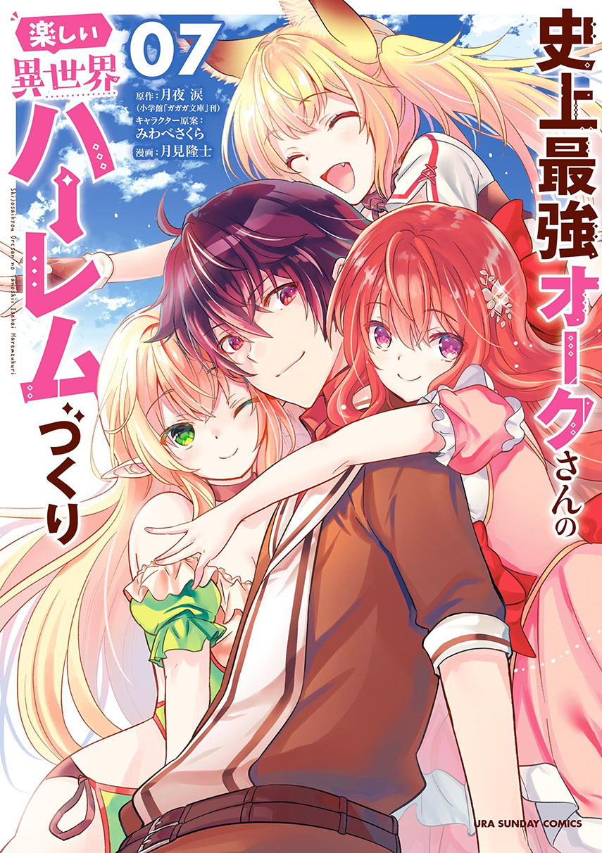 Shijou Saikyou Orc-san no Tanoshii Tanetsuke Harem Zukuri Chapter 72 Gambar 1