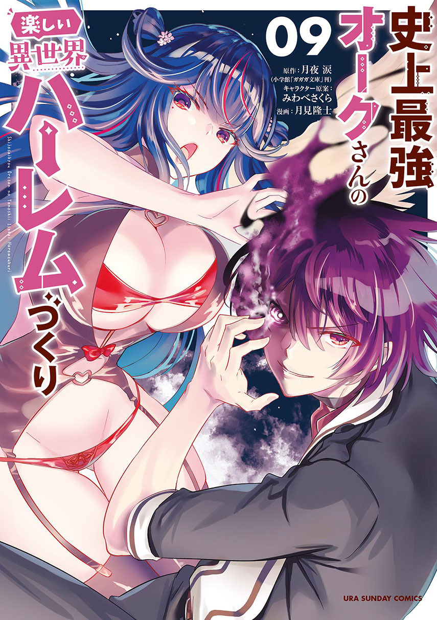 Shijou Saikyou Orc-san no Tanoshii Tanetsuke Harem Zukuri Chapter 97 Gambar 1