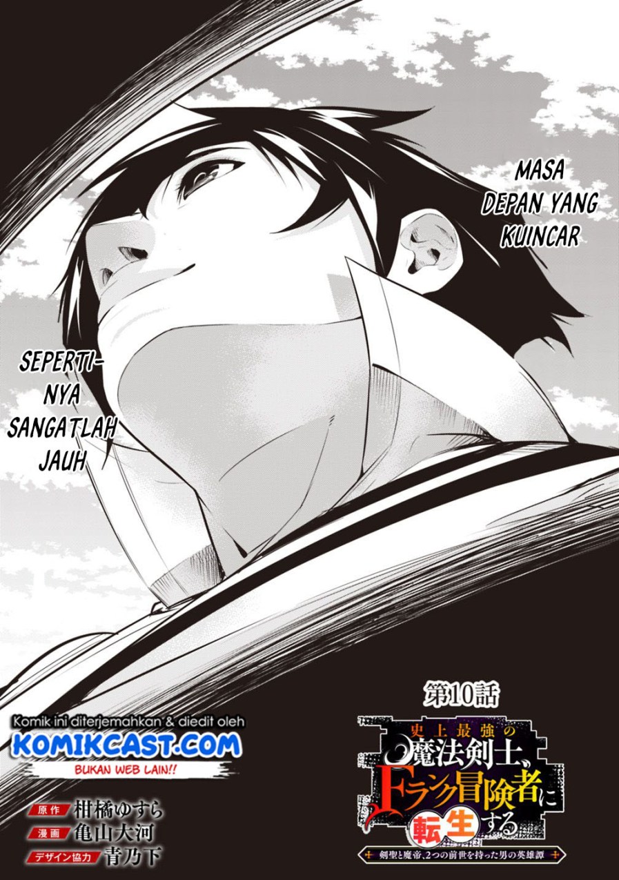 Shijou Saikyou no Mahou Kenshi, F Rank Boukensha ni Tensei Suru ~ Kensei to Matei, 2 Tsu no Zense omotta Otoko no Eiyuutan Chapter 10 Gambar 4