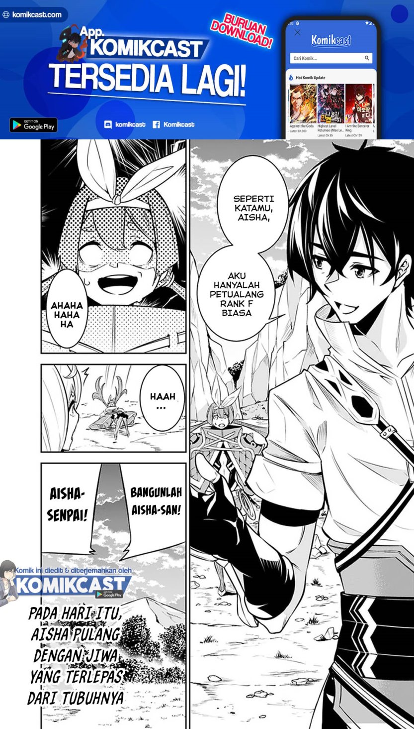 Shijou Saikyou no Mahou Kenshi, F Rank Boukensha ni Tensei Suru ~ Kensei to Matei, 2 Tsu no Zense omotta Otoko no Eiyuutan Chapter 29 Gambar 21