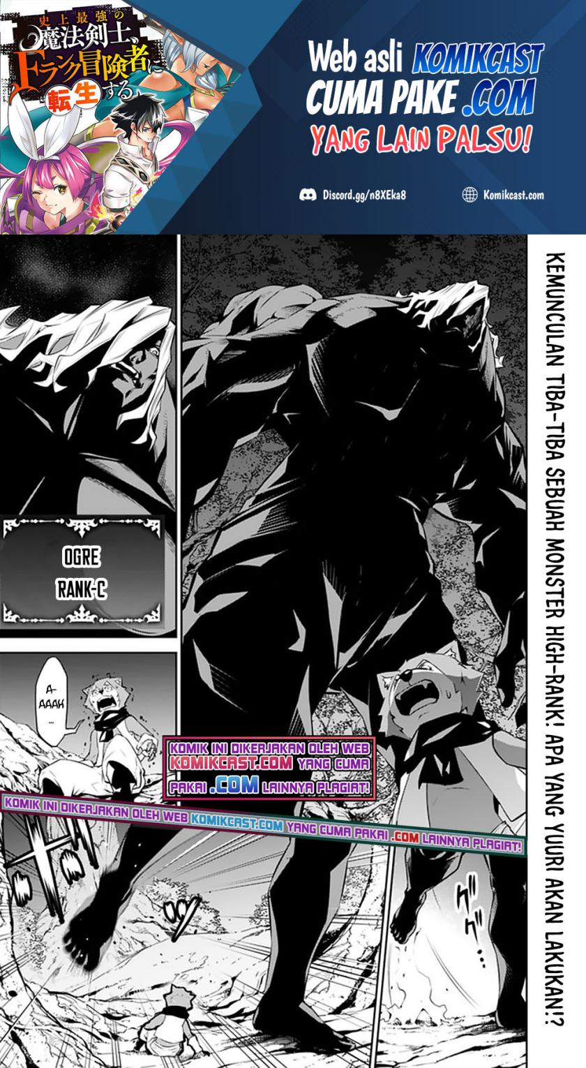 Shijou Saikyou no Mahou Kenshi, F Rank Boukensha ni Tensei Suru ~ Kensei to Matei, 2 Tsu no Zense omotta Otoko no Eiyuutan Chapter 49 Gambar 2