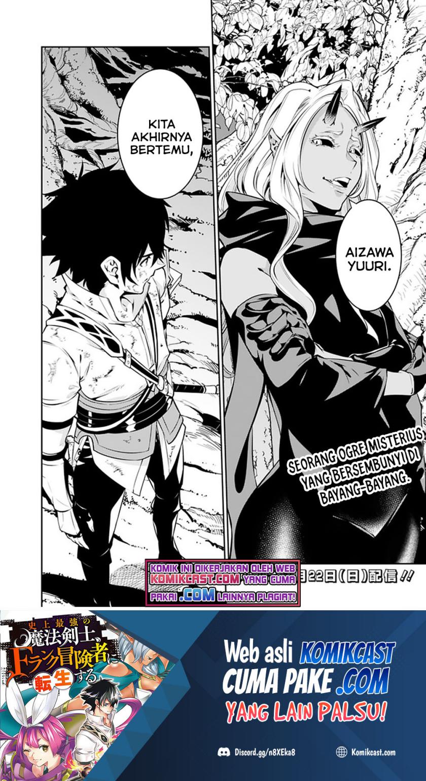 Shijou Saikyou no Mahou Kenshi, F Rank Boukensha ni Tensei Suru ~ Kensei to Matei, 2 Tsu no Zense omotta Otoko no Eiyuutan Chapter 49 Gambar 16