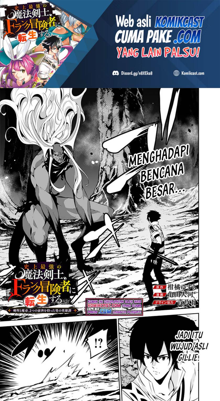 Shijou Saikyou no Mahou Kenshi, F Rank Boukensha ni Tensei Suru ~ Kensei to Matei, 2 Tsu no Zense omotta Otoko no Eiyuutan Chapter 54 Gambar 2