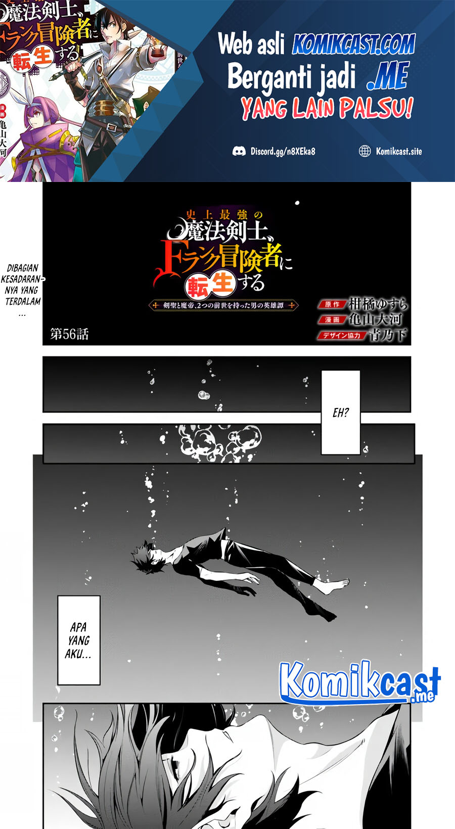 Shijou Saikyou no Mahou Kenshi, F Rank Boukensha ni Tensei Suru ~ Kensei to Matei, 2 Tsu no Zense omotta Otoko no Eiyuutan Chapter 56 Gambar 2
