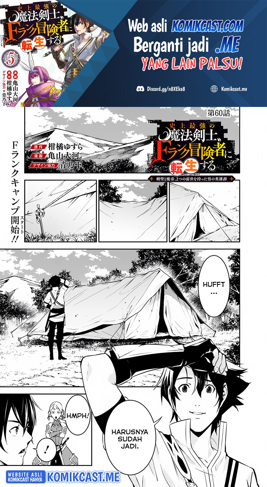 Shijou Saikyou no Mahou Kenshi, F Rank Boukensha ni Tensei Suru ~ Kensei to Matei, 2 Tsu no Zense omotta Otoko no Eiyuutan Chapter 60 Gambar 2