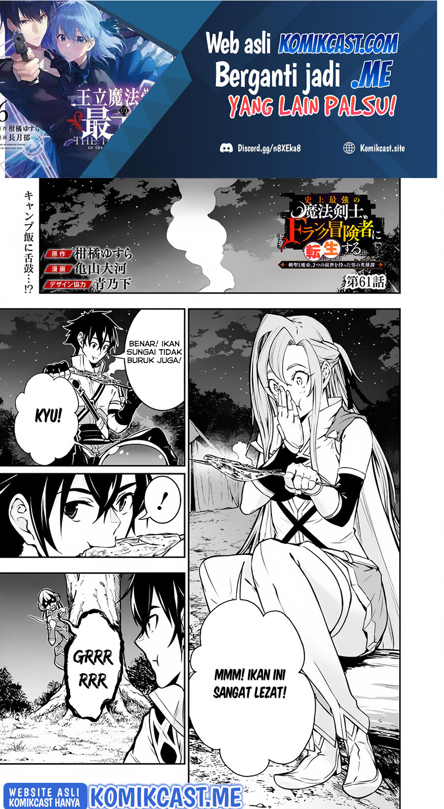 Shijou Saikyou no Mahou Kenshi, F Rank Boukensha ni Tensei Suru ~ Kensei to Matei, 2 Tsu no Zense omotta Otoko no Eiyuutan Chapter 61 Gambar 2