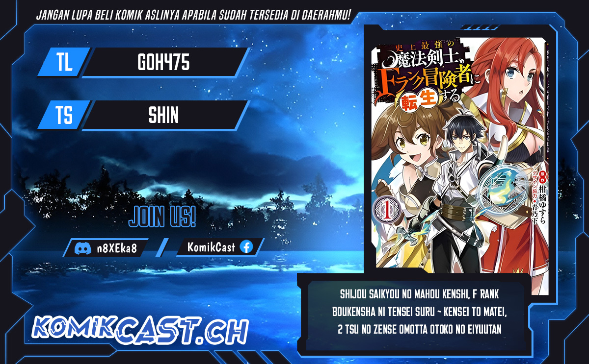 Shijou Saikyou no Mahou Kenshi, F Rank Boukensha ni Tensei Suru ~ Kensei to Matei, 2 Tsu no Zense omotta Otoko no Eiyuutan Chapter 86 Gambar 1