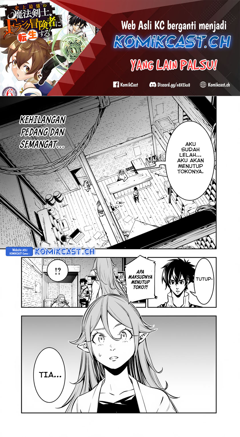 Shijou Saikyou no Mahou Kenshi, F Rank Boukensha ni Tensei Suru ~ Kensei to Matei, 2 Tsu no Zense omotta Otoko no Eiyuutan Chapter 88 Gambar 2