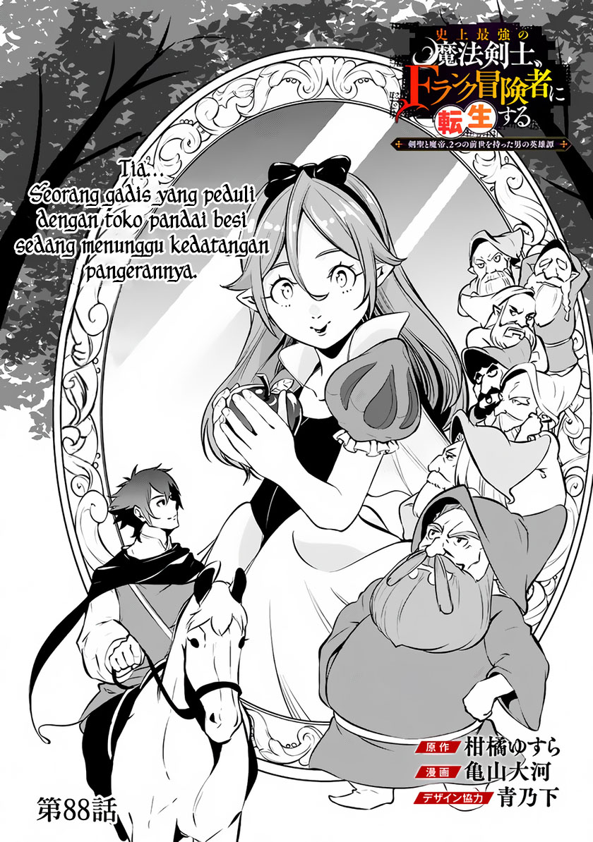 Shijou Saikyou no Mahou Kenshi, F Rank Boukensha ni Tensei Suru ~ Kensei to Matei, 2 Tsu no Zense omotta Otoko no Eiyuutan Chapter 88 Gambar 3
