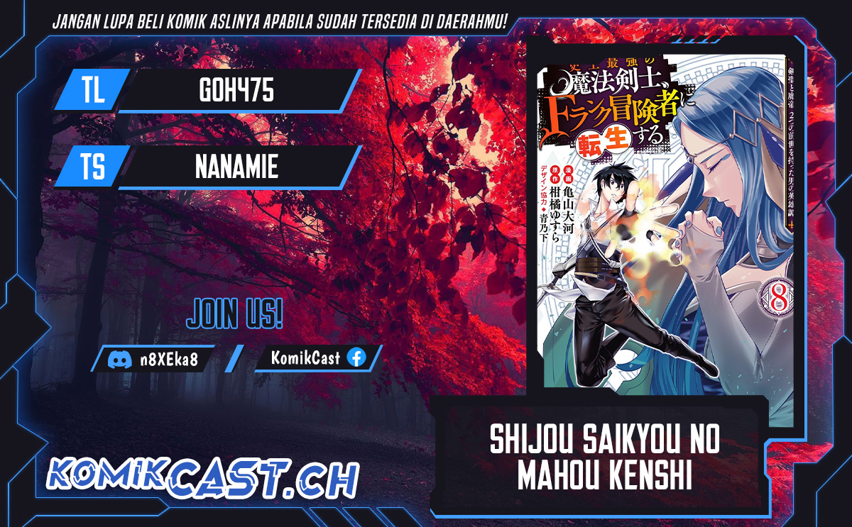Shijou Saikyou no Mahou Kenshi, F Rank Boukensha ni Tensei Suru ~ Kensei to Matei, 2 Tsu no Zense omotta Otoko no Eiyuutan Chapter 95 Gambar 1