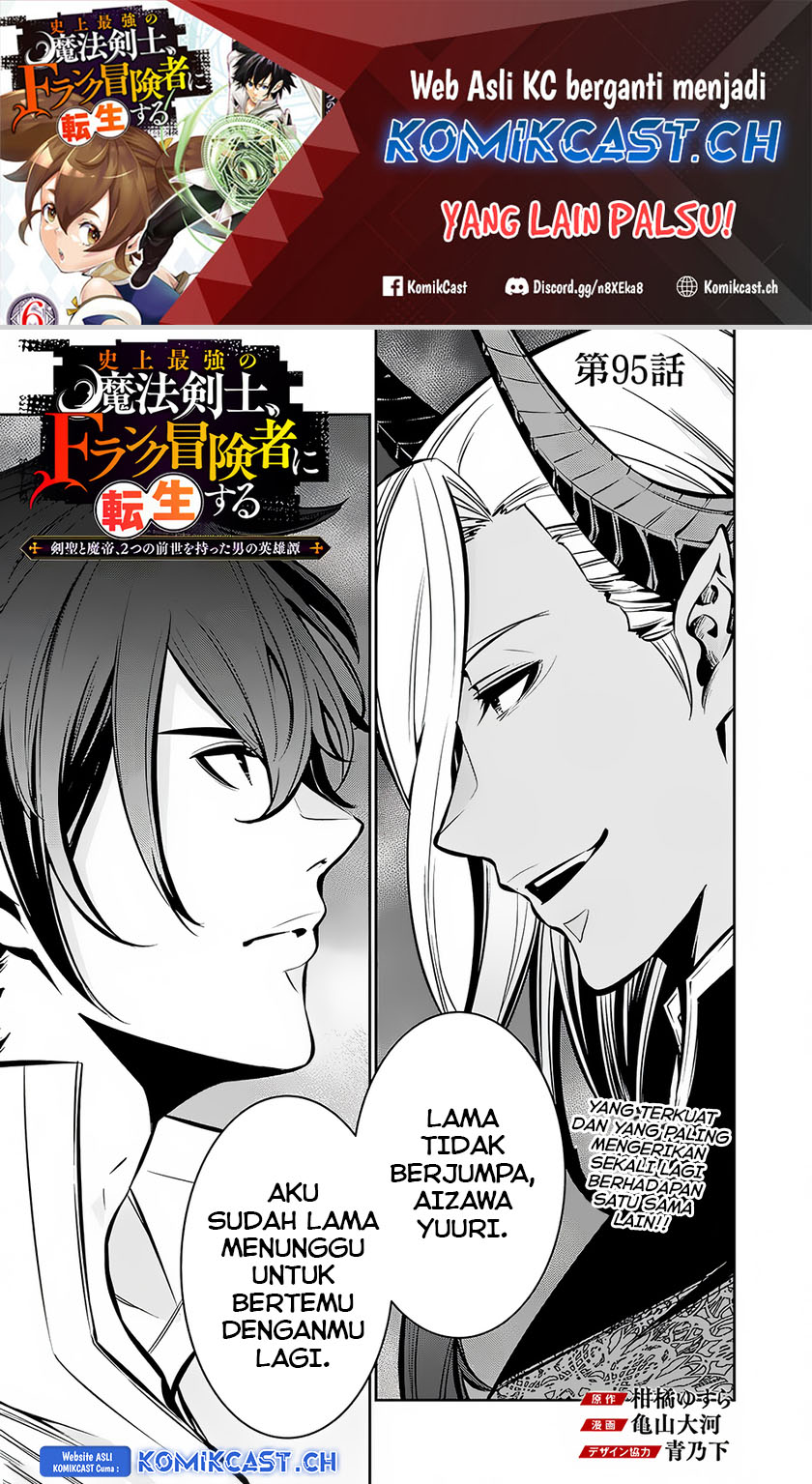 Shijou Saikyou no Mahou Kenshi, F Rank Boukensha ni Tensei Suru ~ Kensei to Matei, 2 Tsu no Zense omotta Otoko no Eiyuutan Chapter 95 Gambar 2