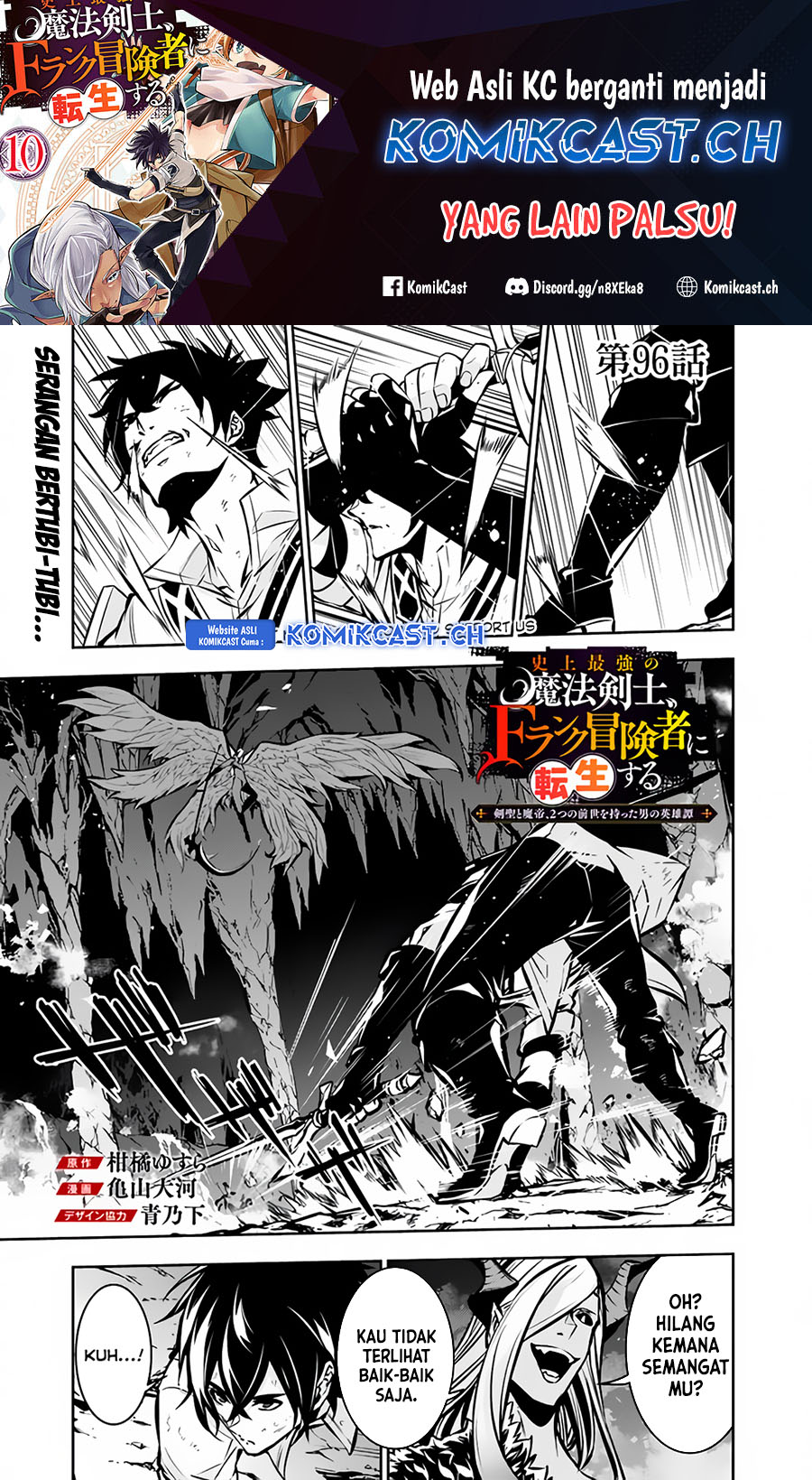 Shijou Saikyou no Mahou Kenshi, F Rank Boukensha ni Tensei Suru ~ Kensei to Matei, 2 Tsu no Zense omotta Otoko no Eiyuutan Chapter 96 Gambar 2