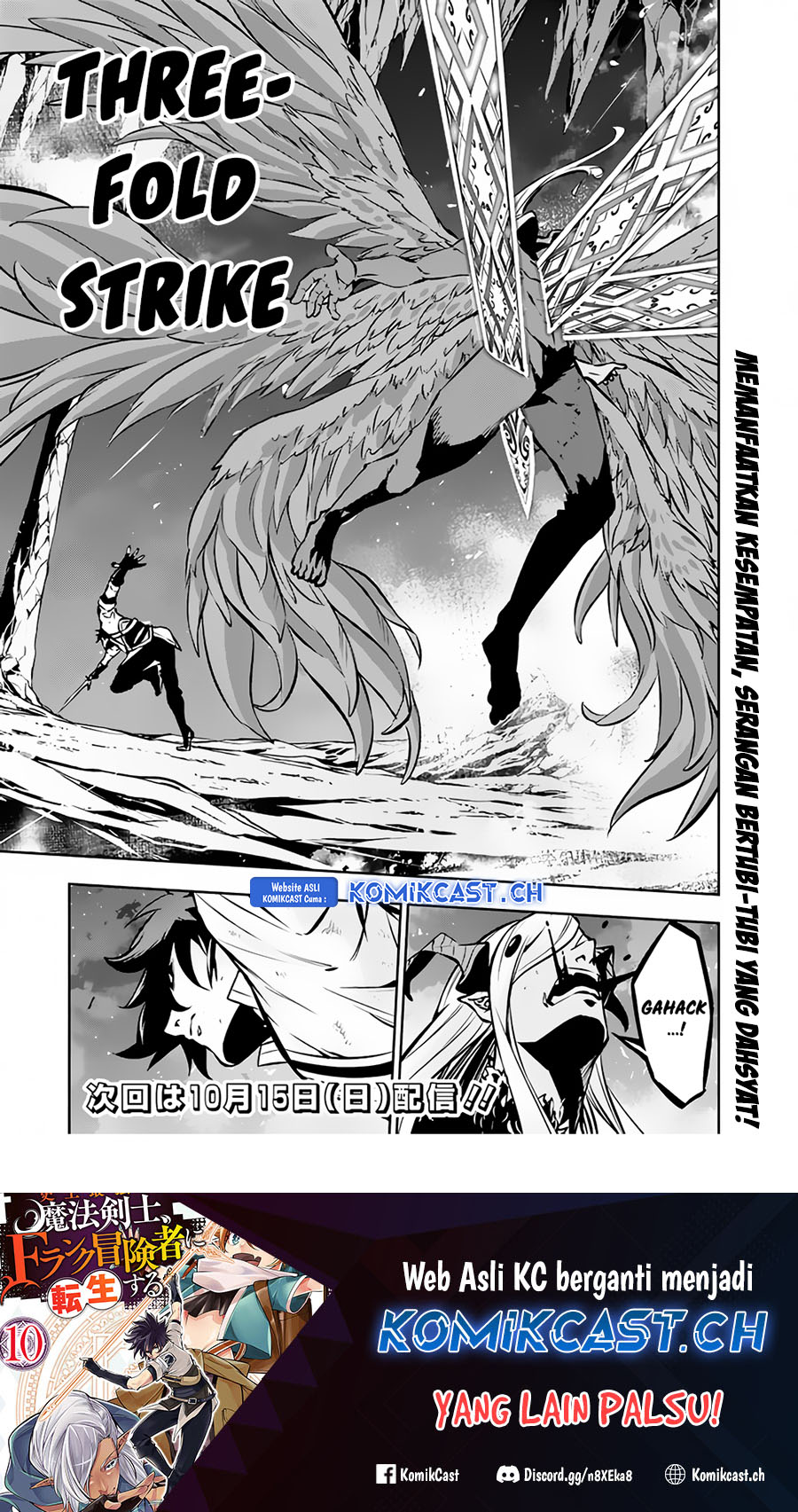 Shijou Saikyou no Mahou Kenshi, F Rank Boukensha ni Tensei Suru ~ Kensei to Matei, 2 Tsu no Zense omotta Otoko no Eiyuutan Chapter 96 Gambar 16