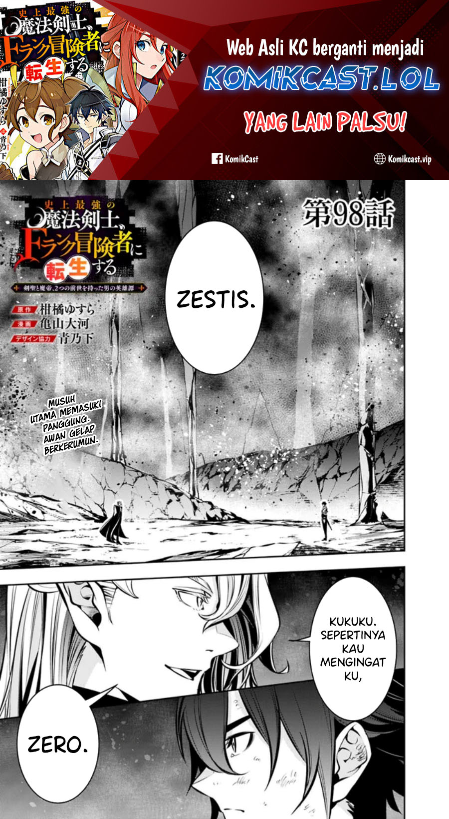 Shijou Saikyou no Mahou Kenshi, F Rank Boukensha ni Tensei Suru ~ Kensei to Matei, 2 Tsu no Zense omotta Otoko no Eiyuutan Chapter 98 Gambar 2