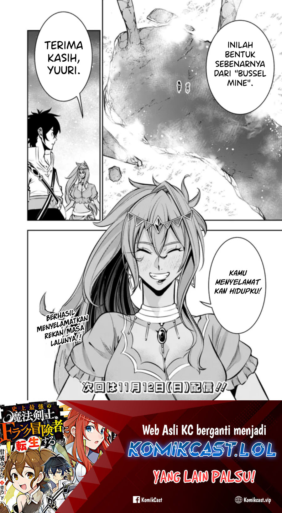 Shijou Saikyou no Mahou Kenshi, F Rank Boukensha ni Tensei Suru ~ Kensei to Matei, 2 Tsu no Zense omotta Otoko no Eiyuutan Chapter 98 Gambar 16